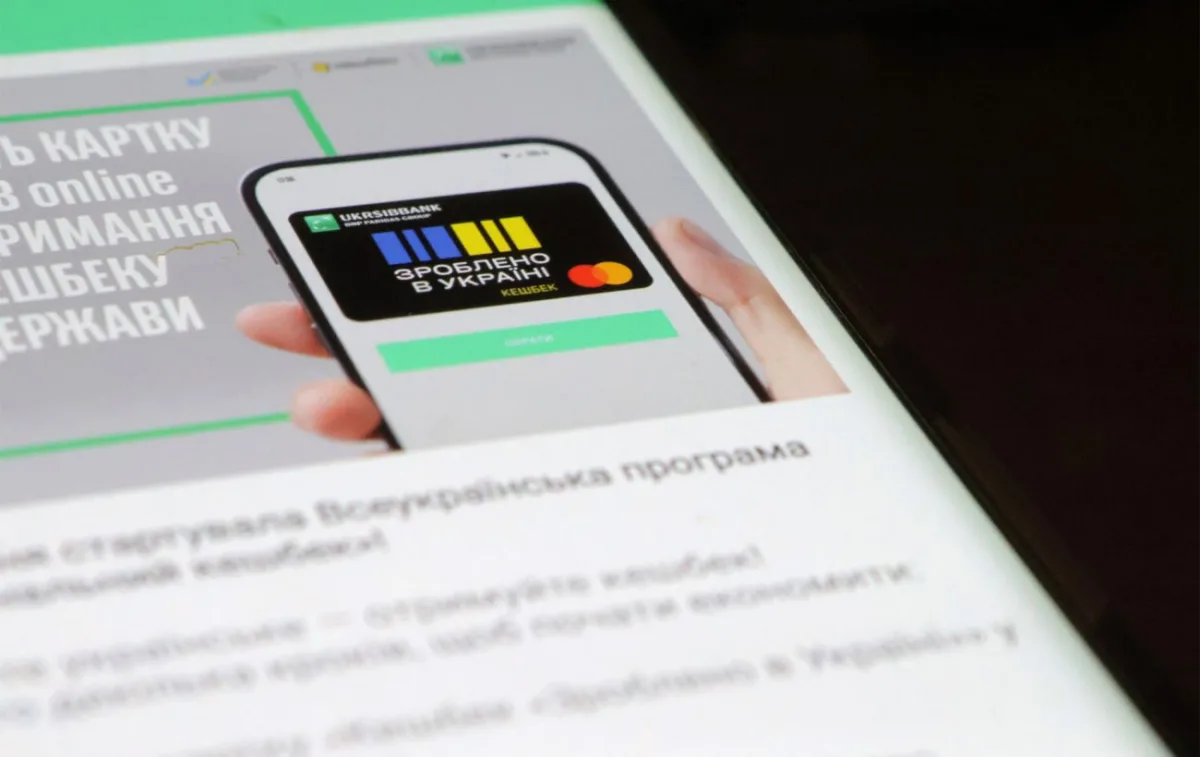 «Національний кешбек»: нові банки та умови отримання компенсації у 2026