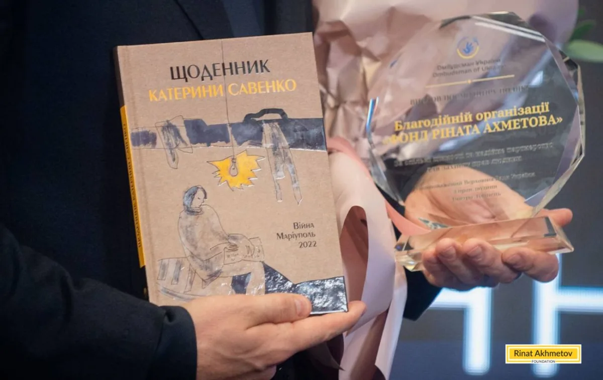 Як Рінат Ахметов отримав нагороду за захист прав людини 2026
