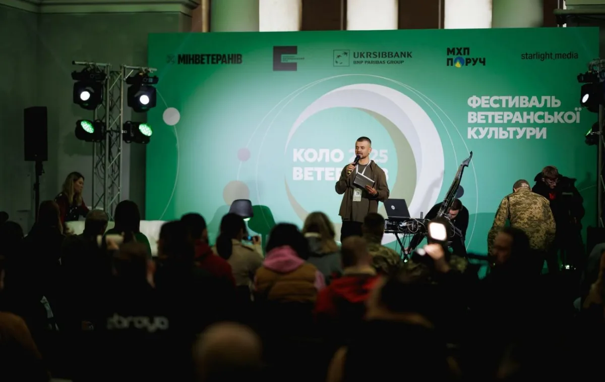 Фестиваль «Коло ветеранів» у Києві 13 вересня 2026: програма й реєстрація